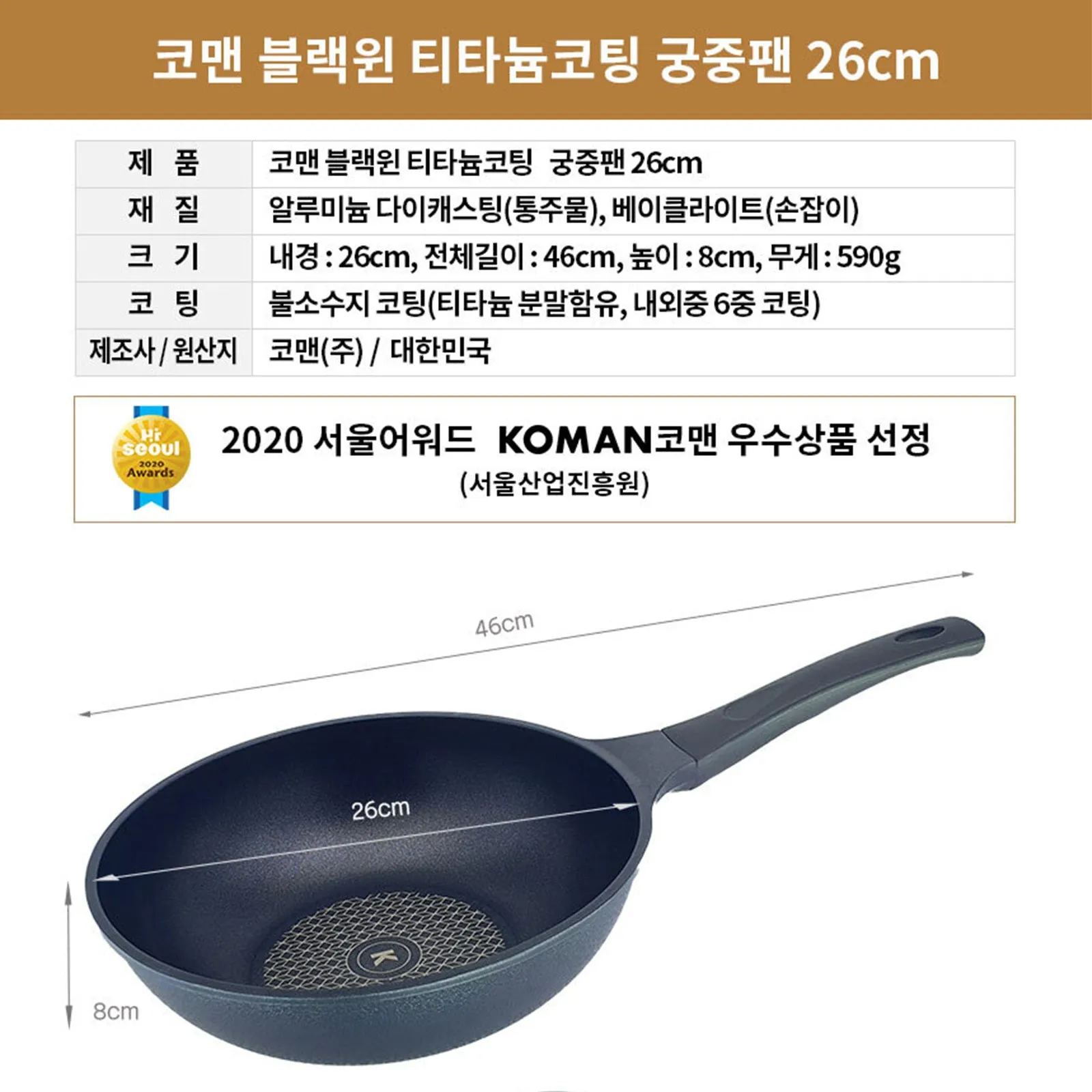 26cm Trustworthy assistance Wok Non-Stick Coating Pan Titanium Ending soon KOMAN