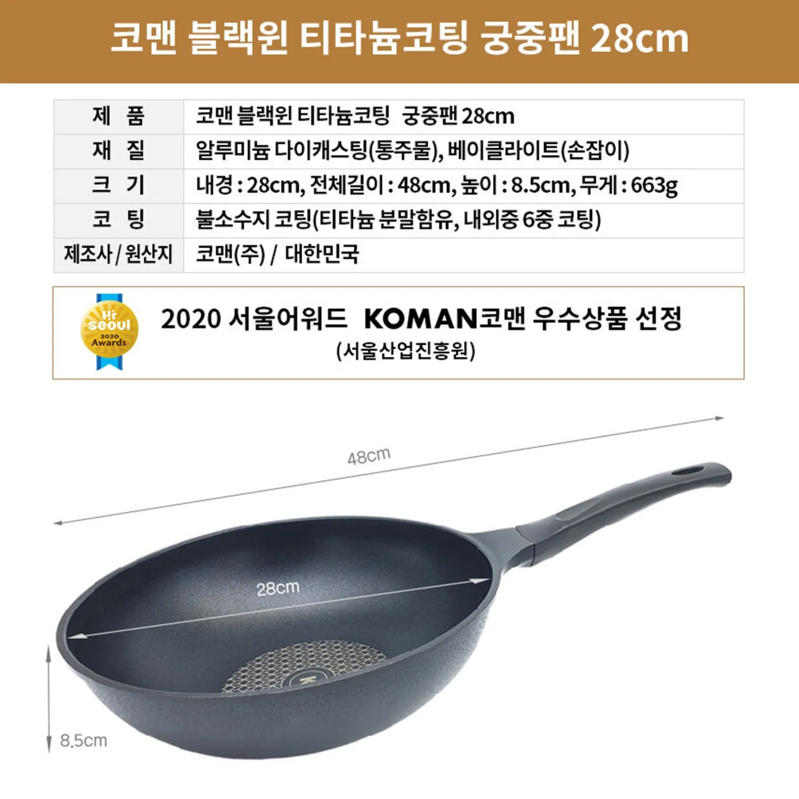KOMAN Non-Stick Titanium Coating Wok Pan 28cm   Glass Lid