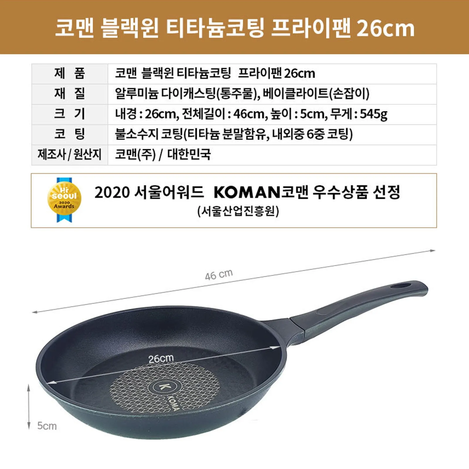 Titanium Machine-learning Coating Frying KOMAN 26cm Non-Stick Pan Top value